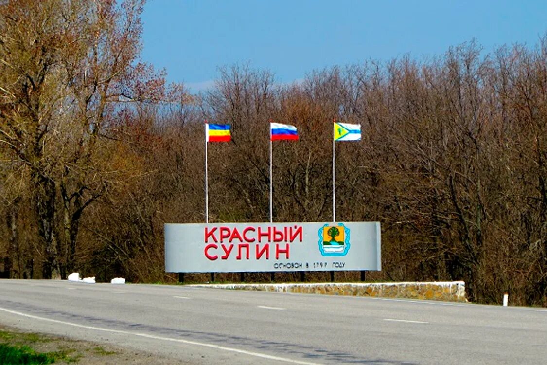 Красный сулин фото ПИК": В Ростовской области произошло обрушение на шахте "Обуховская
