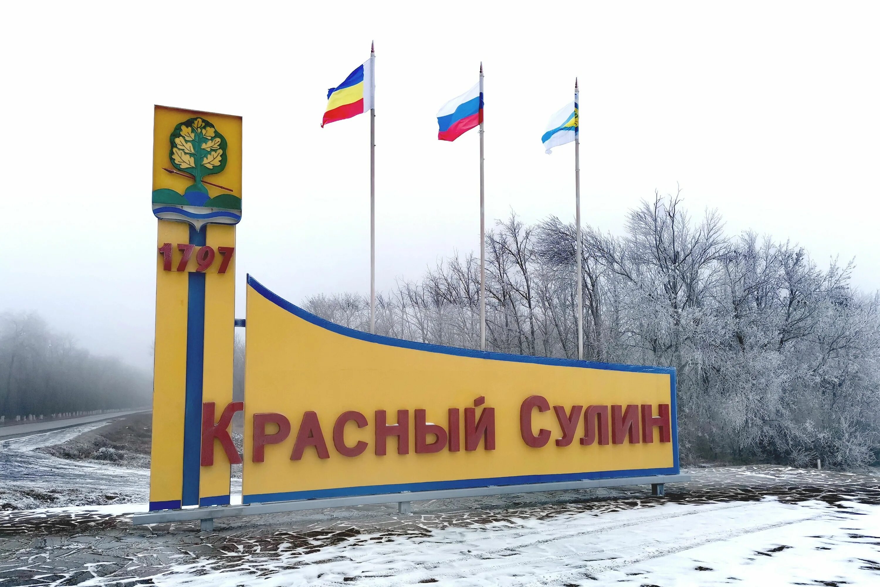 Красный сулин фото В Красном Сулине по нацпроекту отремонтируют 2,8 км социально значимой улицы Гаг