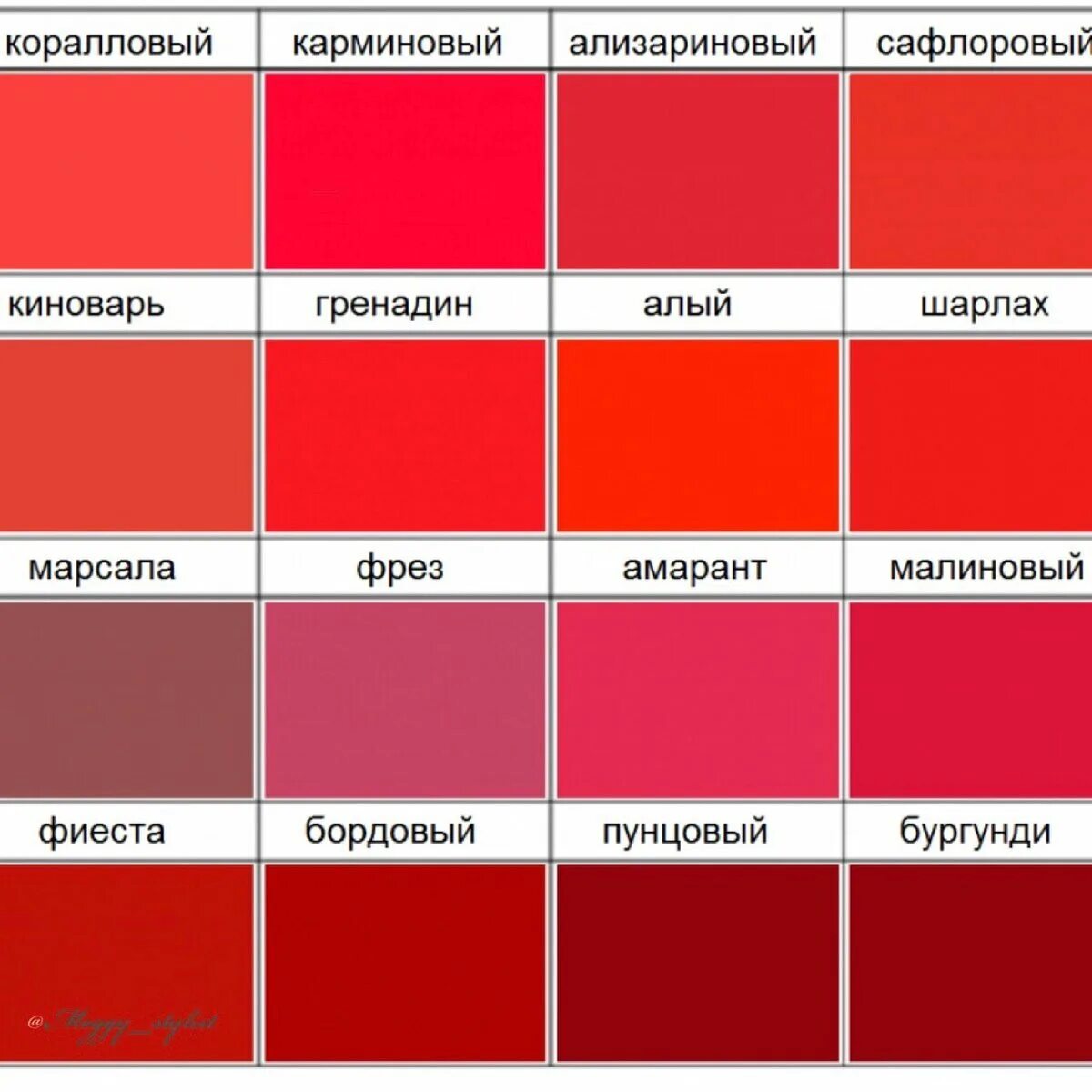 Красный цвет палитра фото Серовато красный цвет