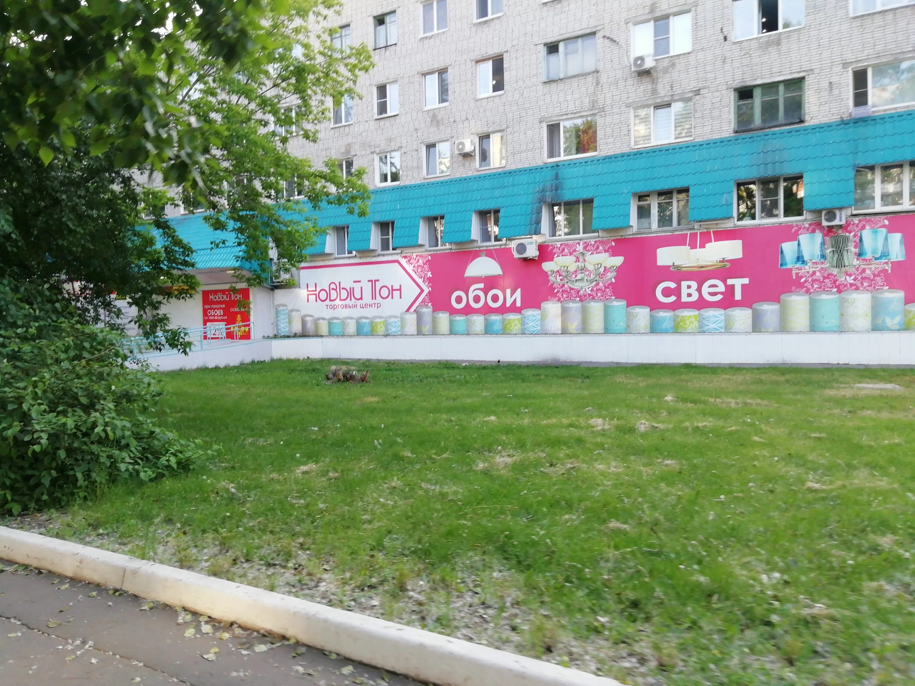 Красный ул аллея труда 22 фото Reviews of Novy ton, Khabarovsk Territory, Komsomolsk-on-Amur, Alleya Truda Stre