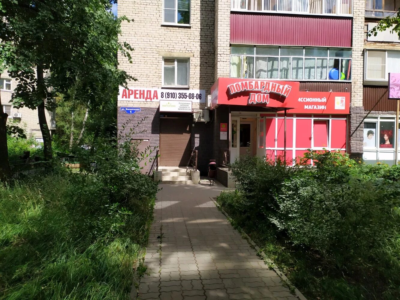 Красный ул филипченко 16 фото Больше не работает: Boxberry, курьерские услуги, Липецк, улица Филипченко, 1 - Я