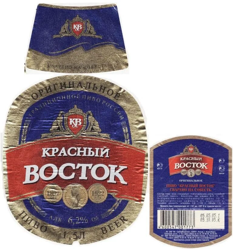 Красный восток фото Картинки КРАСНЫЙ ВОСТОК НОВОСИБИРСКАЯ