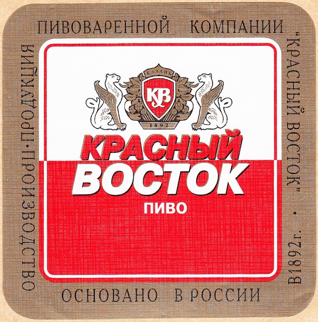 Красный восток фото Красный Восток