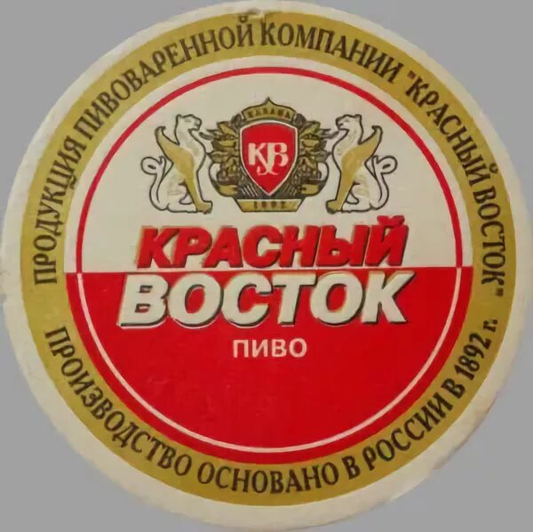 Красный восток фото Бирдекель: Krasny Vostok (OAO Krasny Vostok, РоссияCol:RU-001688