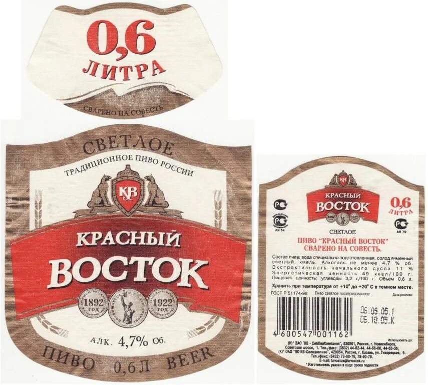 Красный восток фото Картинки КРАСНЫЙ ВОСТОК НОВОСИБИРСКАЯ