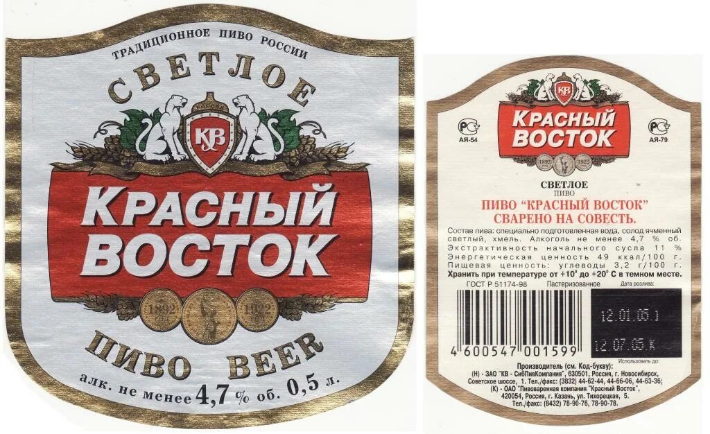 Красный восток фото Пивная на красной