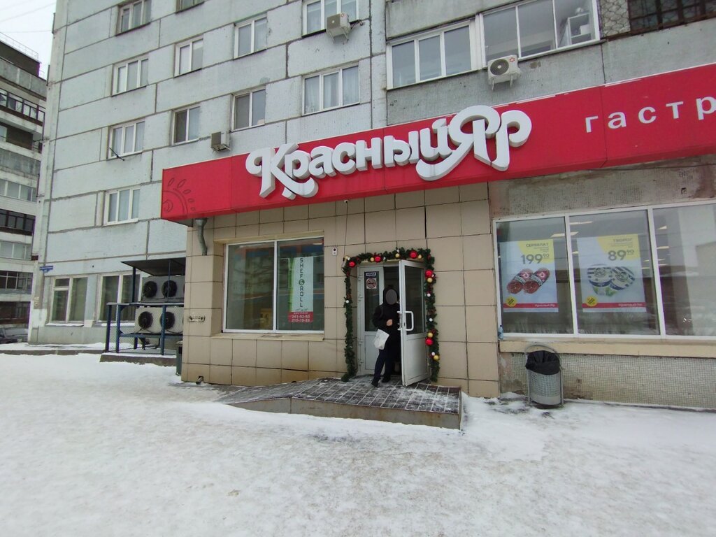 Красный яр фото Красный Яр, супермаркет, ул. Парижской Коммуны, 44, Красноярск - Яндекс Карты