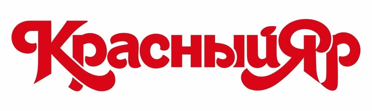 Красный яр фото Сеть супермаркетов "Красный Яр"