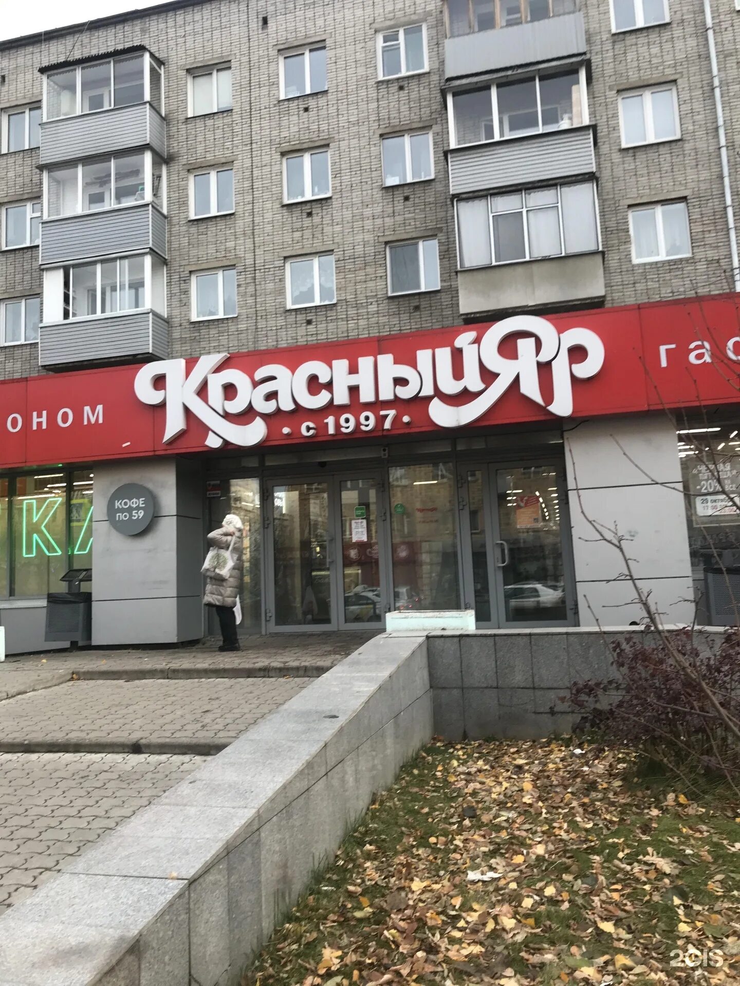Красный яр ул карла маркса 133 фото Картинки ЯР СЕТЬ