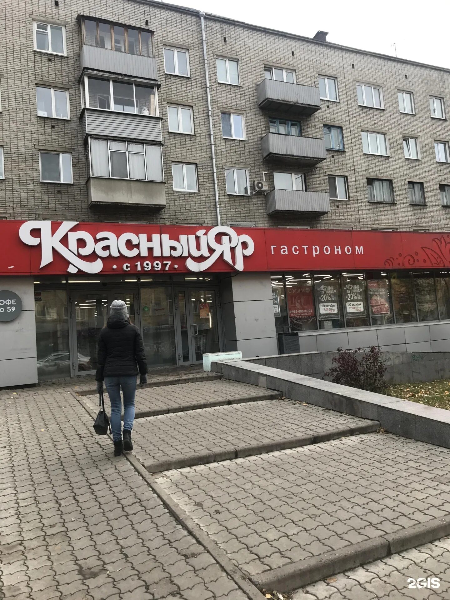 Красный яр ул карла маркса 133 фото Красный Яр, сеть гастрономов Красноярск, Карла Маркса, 133 - телефон, адрес, кон