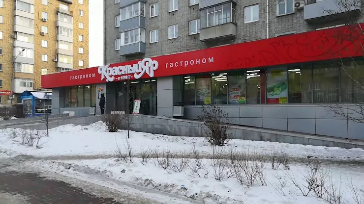 Красный яр ул карла маркса 133 фото Красный Яр в Красноярске, ул. Карла Маркса, 133 - фото, отзывы 2024, рейтинг, те