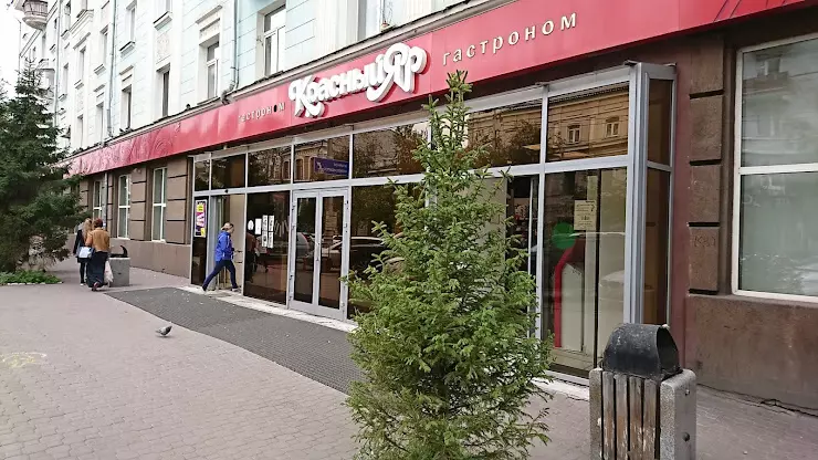 Красный яр ул карла маркса 133 фото Красный Яр в Красноярске, пр. Мира, 52 - фото, отзывы 2024, рейтинг, телефон и а