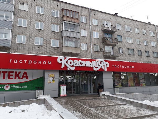 Красный яр ул карла маркса 133 фото Красный Яр, +7 953 852-89-03, ул. Карла Маркса, 133, Красноярск, Красноярский кр