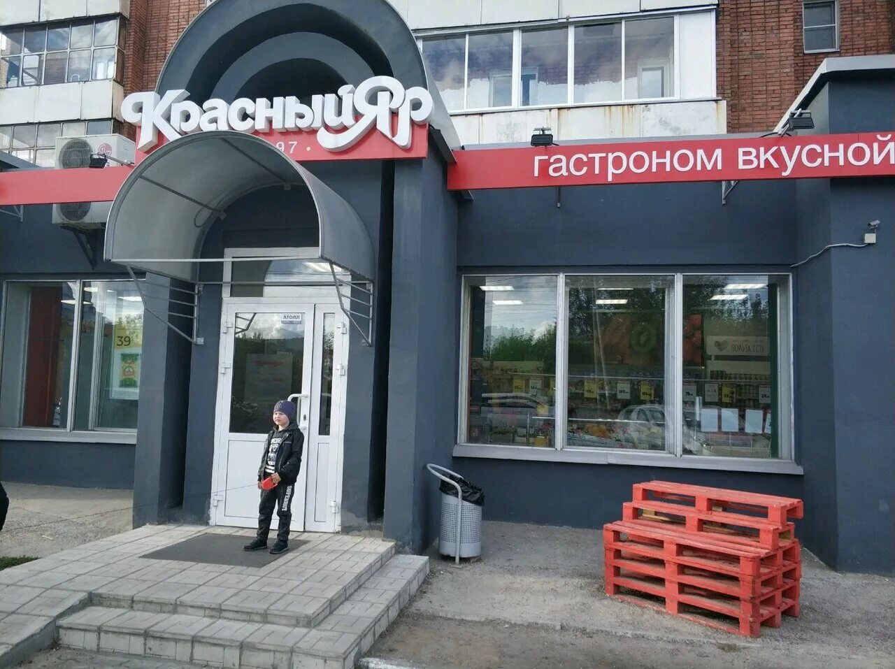 Красный яр ул маерчака 57 фото Панорама: Красный Яр, супермаркет, ул. Петра Словцова, 6, микрорайон Ветлужанка,