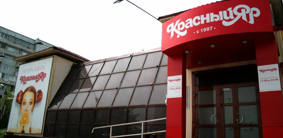 Красный яр ул маерчака 57 фото Stive&Barton - Красный Яр - пр. Комсомольский, 3а