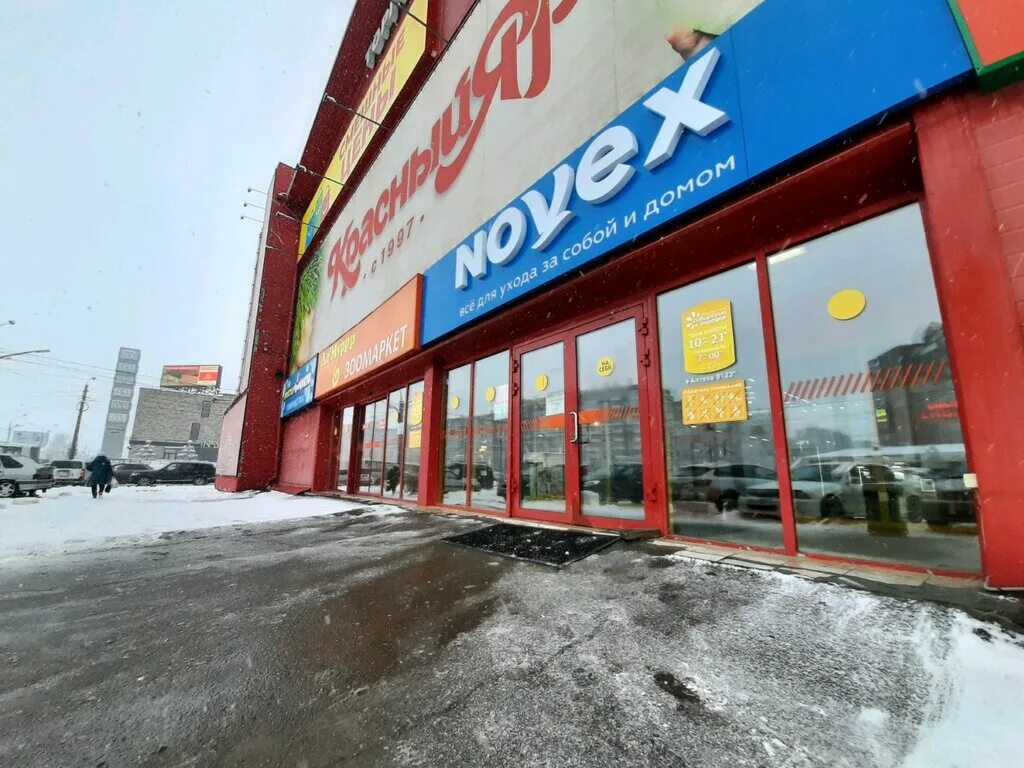 Красный яр ул маерчака 57 фото Красный Яр, супермаркет, ул. Молокова, 54, Красноярск - Яндекс.Карты