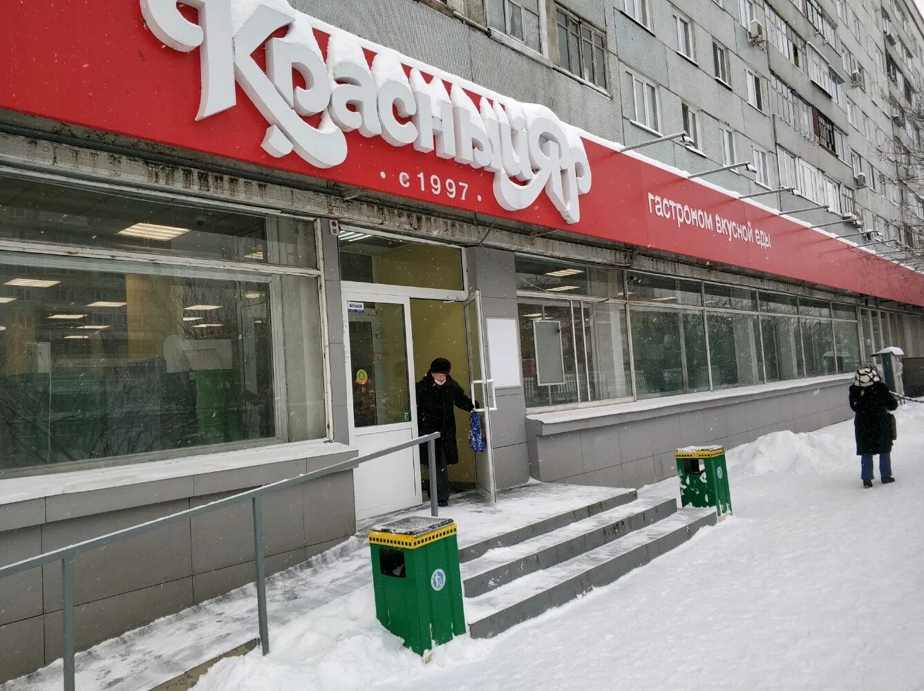 Красный яр высотная ул 19 фото Отзывы о "Красный Яр", Красноярск, улица Ладо Кецховели, 71 - страница 4 - Яндек