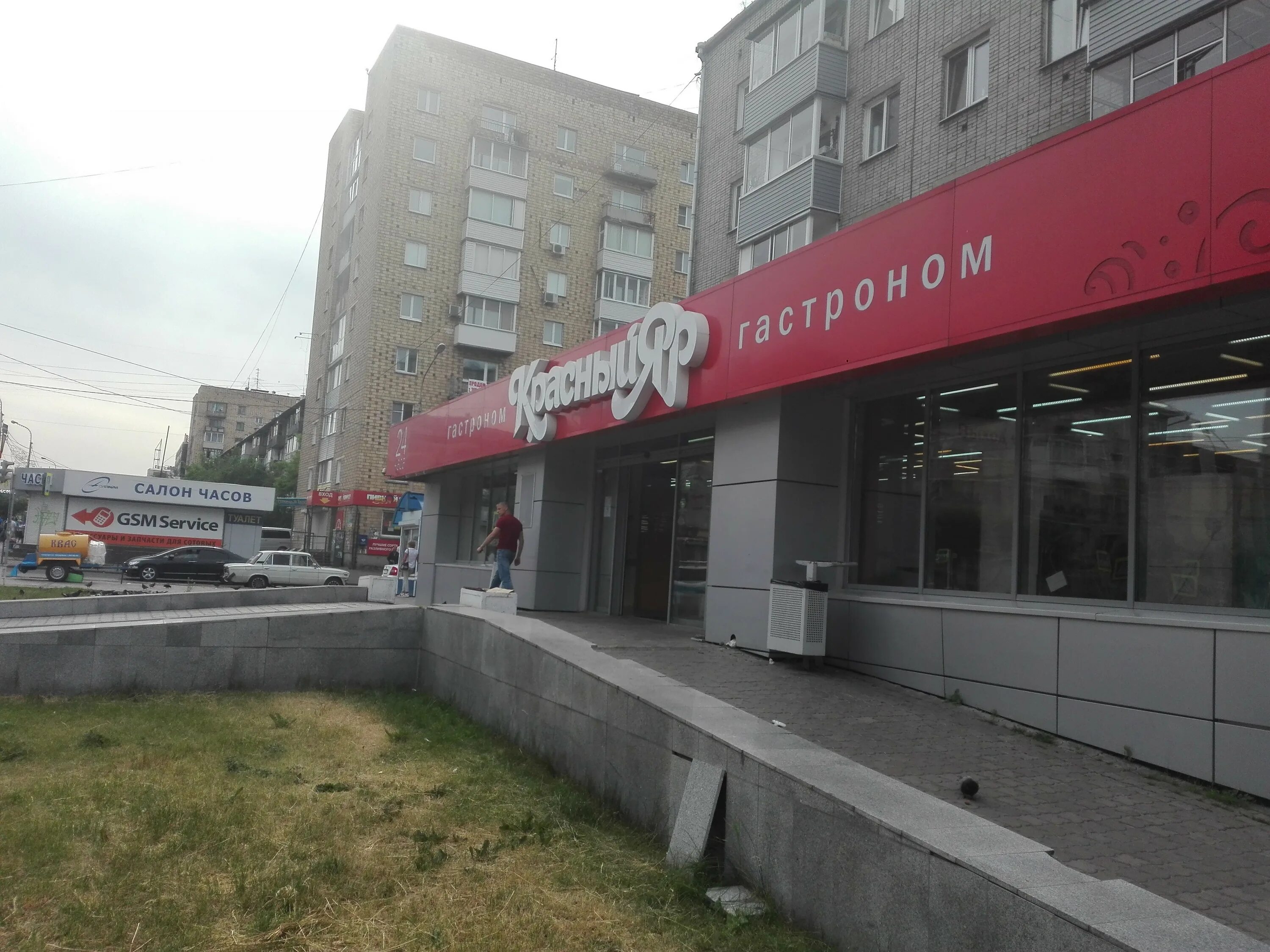 Красный яр высотная ул 19 фото Красный Яр, гастроном в Красноярске - отзыв и оценка - MeteorRed