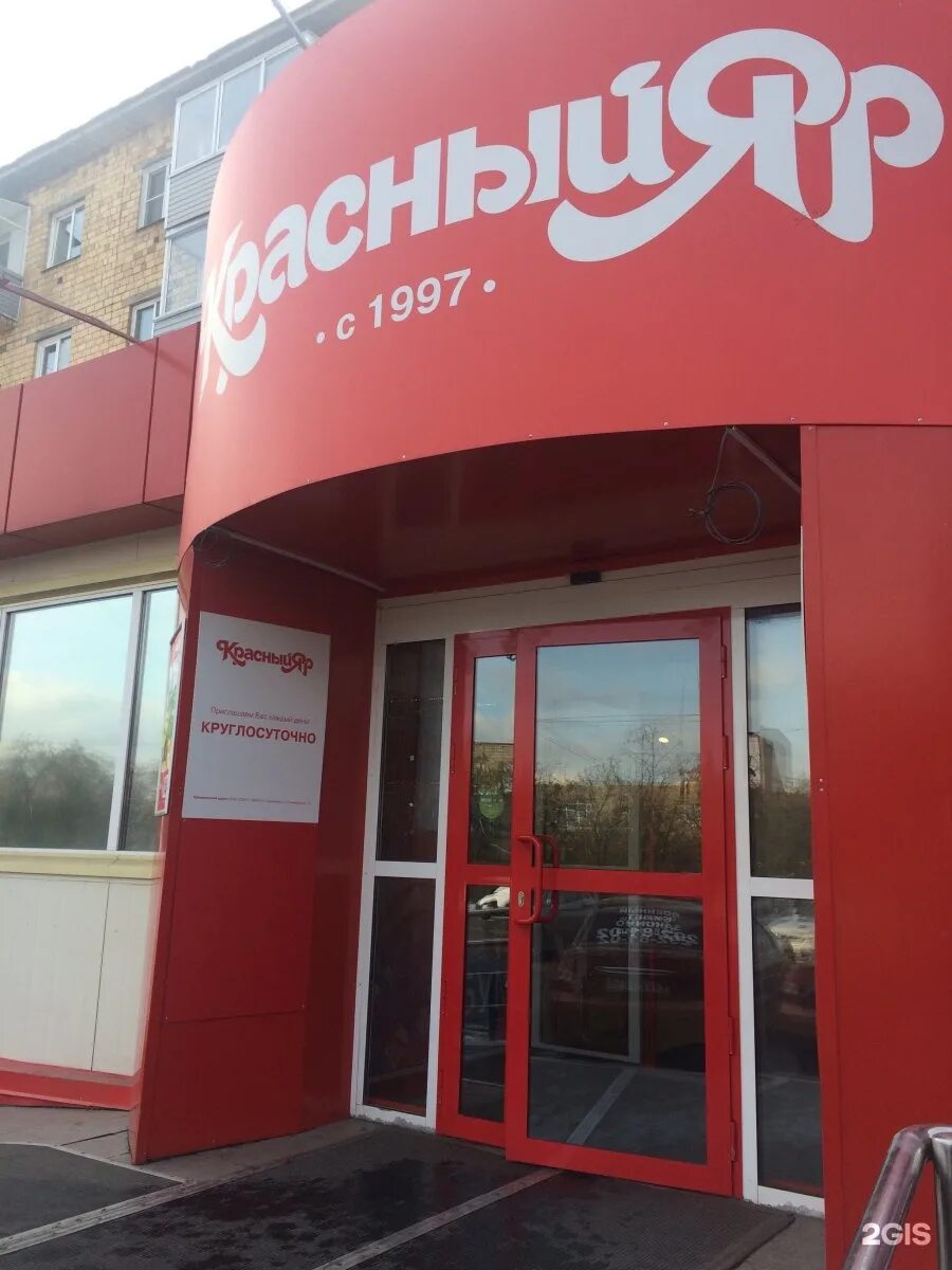 Красный яр высотная ул 19 фото Красный Яр, сеть гастрономов Красноярск, Высотная, 19 - телефон, адрес, контакты