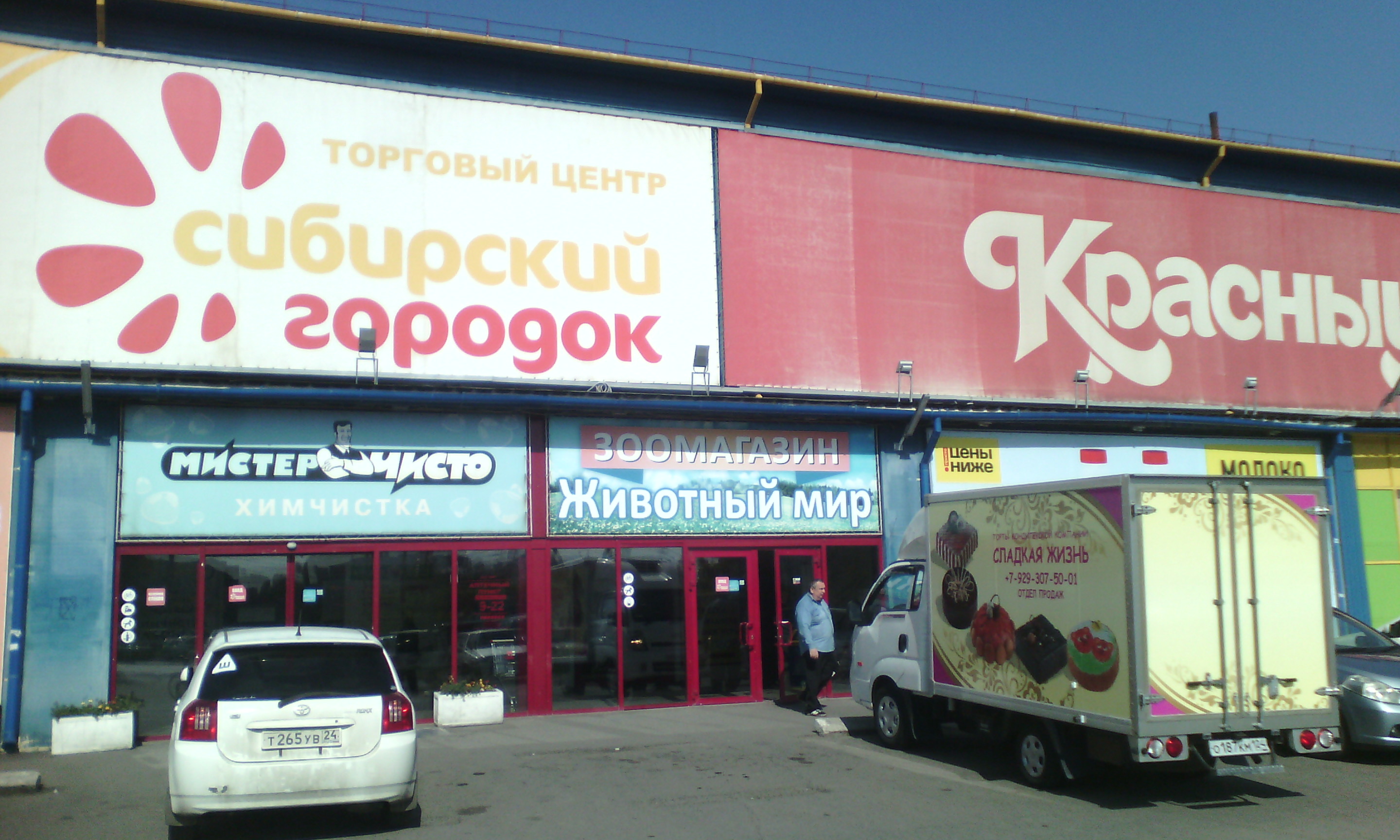 Красный яр высотная ул 19 фото Panorama: Красный Яр, supermarket, Krasnoyarsk, Vysotnaya Street, 2с8 - Yandex M