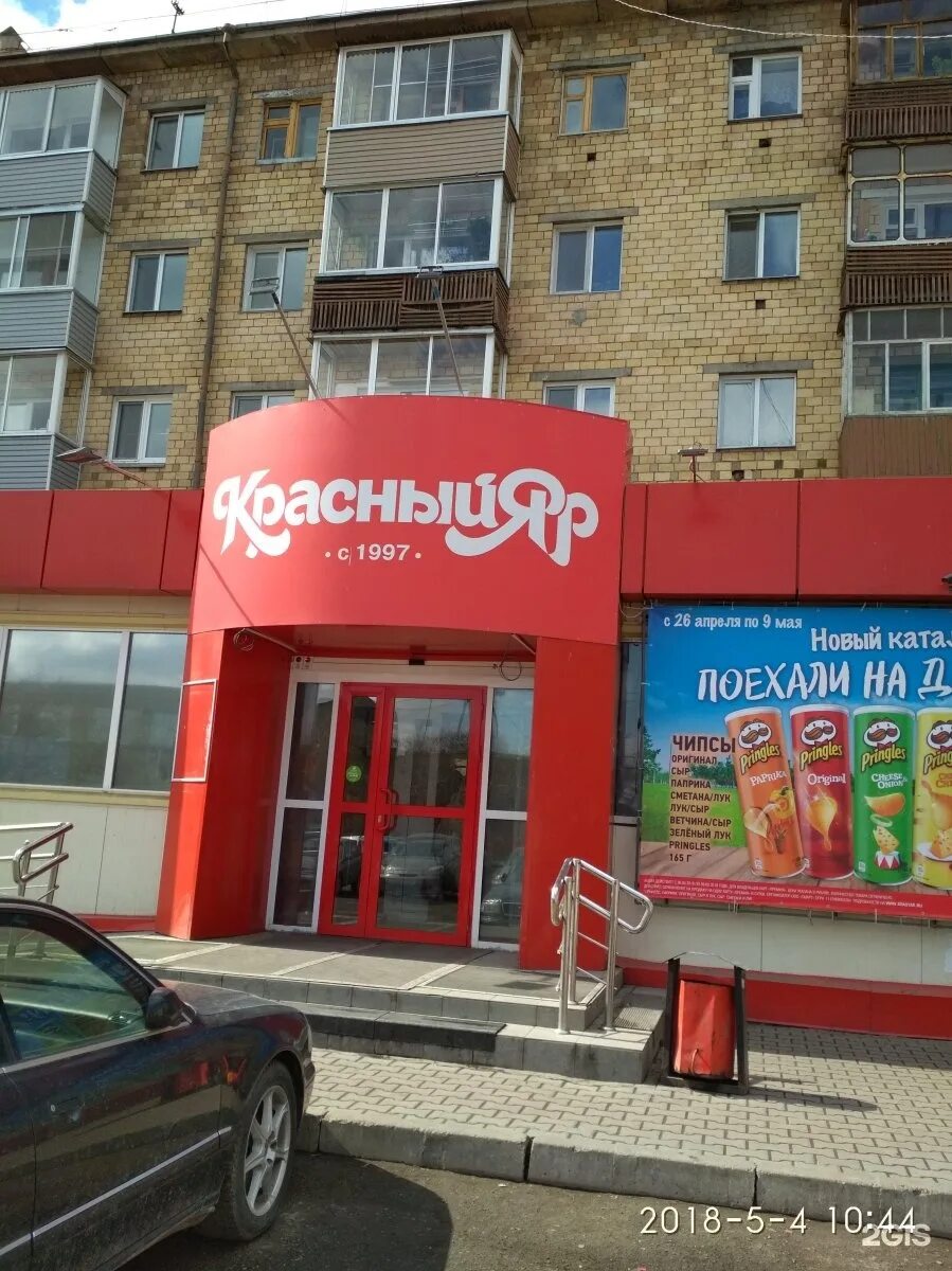 Красный яр высотная ул 19 фото Cainiao, постамат, Высотная улица, 19, Красноярск - 2ГИС
