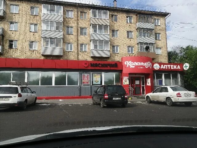 Красный яр высотная ул 19 фото Отзывы о 7 мастеров, универсальный магазин, Высотная улица, 19, Красноярск - 2ГИ