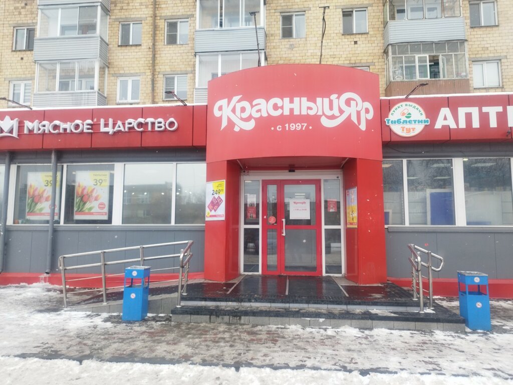 Красный яр высотная ул 19 фото Alfa-Bank, ATM, Krasnoyarsk, Vysotnaya Street, 19 - Yandex Maps