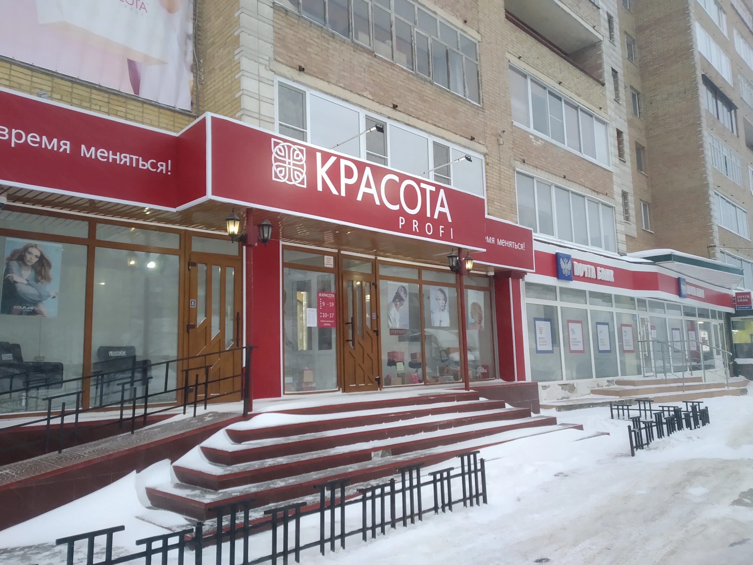 Красота profi октябрьский просп 117 фото Krasota Profi, beauty salon equipment, Ukhta, Lenina Avenue, 53 - Yandex Maps
