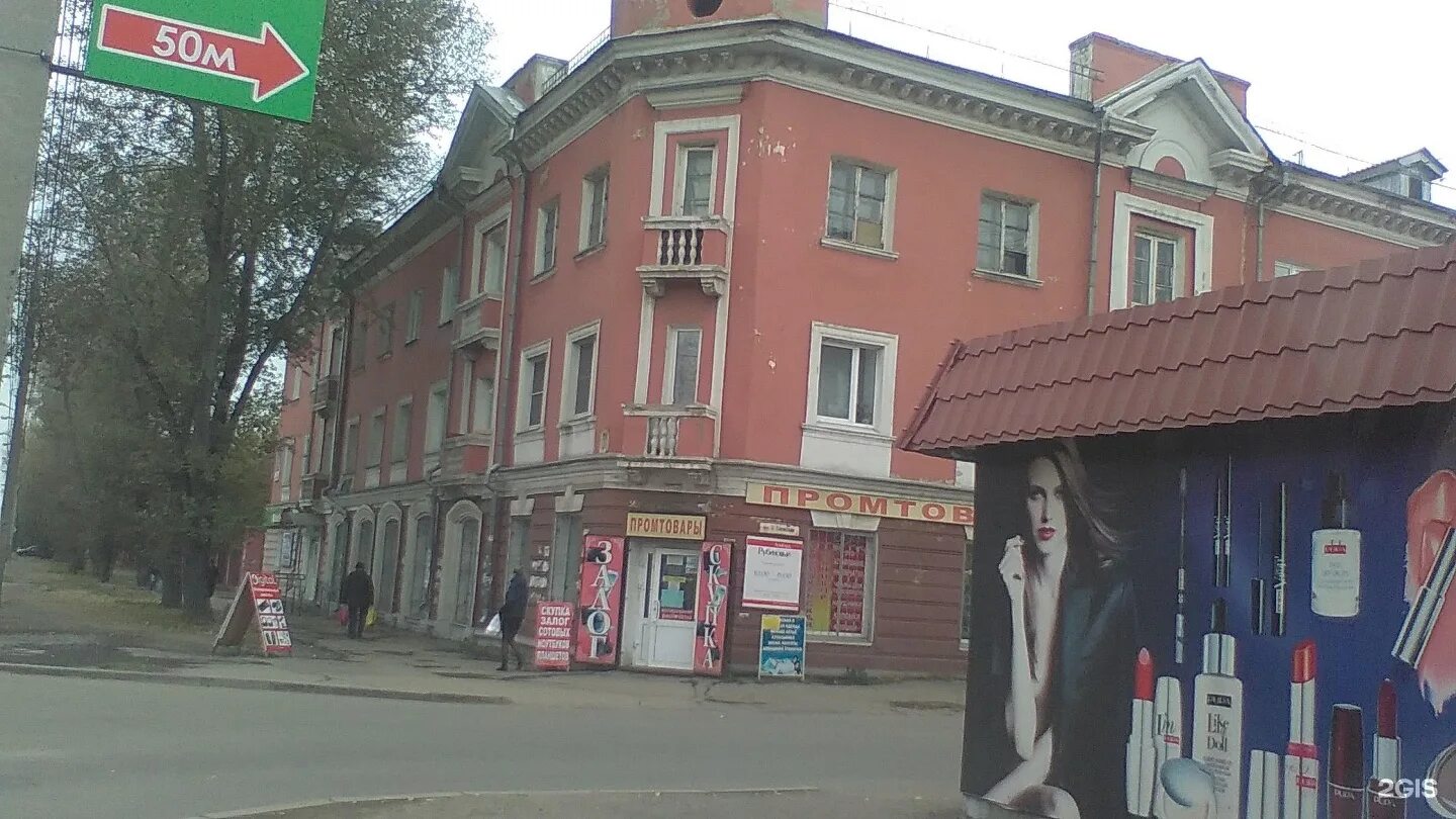 Красота здоровья ул розы люксембург 42 фото Улица Розы Люксембург, 31 в Иркутске - 2ГИС