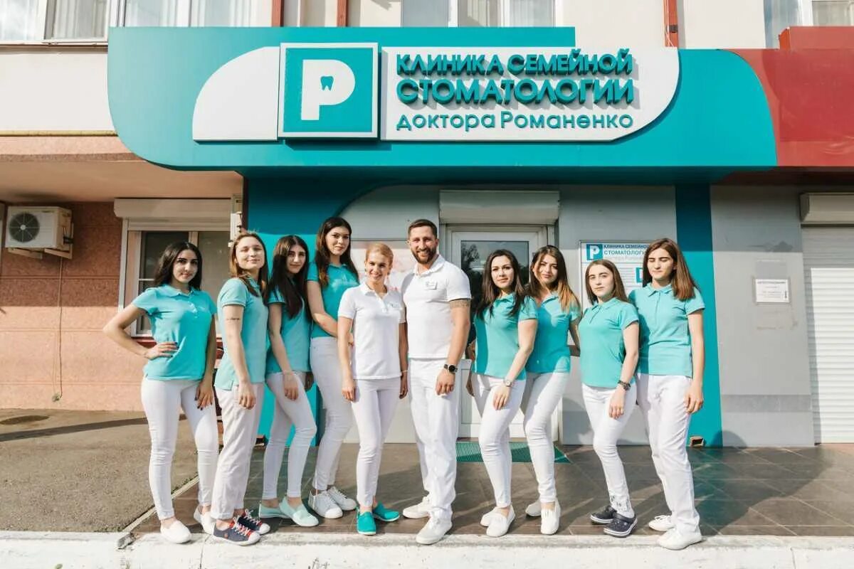 Красота здоровья ул розы люксембург 42 фото Фото: Клиника Семейной Стоматологии Доктора Романенко, стоматологическая клиника