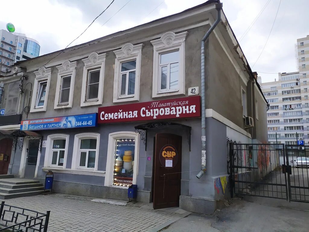 Красота здоровья ул розы люксембург 42 фото Объявление № 74842539 - аренда помещения в Екатеринбурге, Ленинском районе, улиц