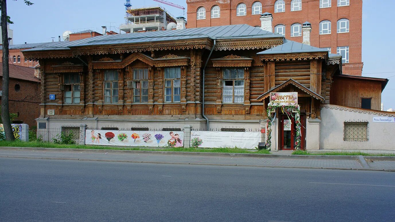 Красота здоровья ул розы люксембург 42 фото Деревянное зодчество Екатеринбурга. Часть 2. - Фатеев.ру