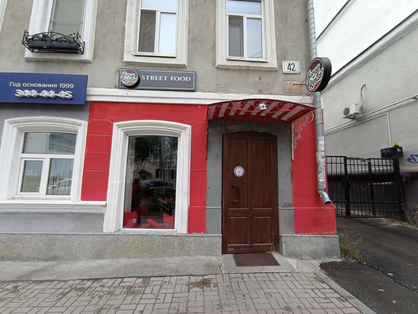 Красота здоровья ул розы люксембург 42 фото Фото: Saray Kebab, кафе, ул. Розы Люксембург, 42, Екатеринбург - Яндекс Карты