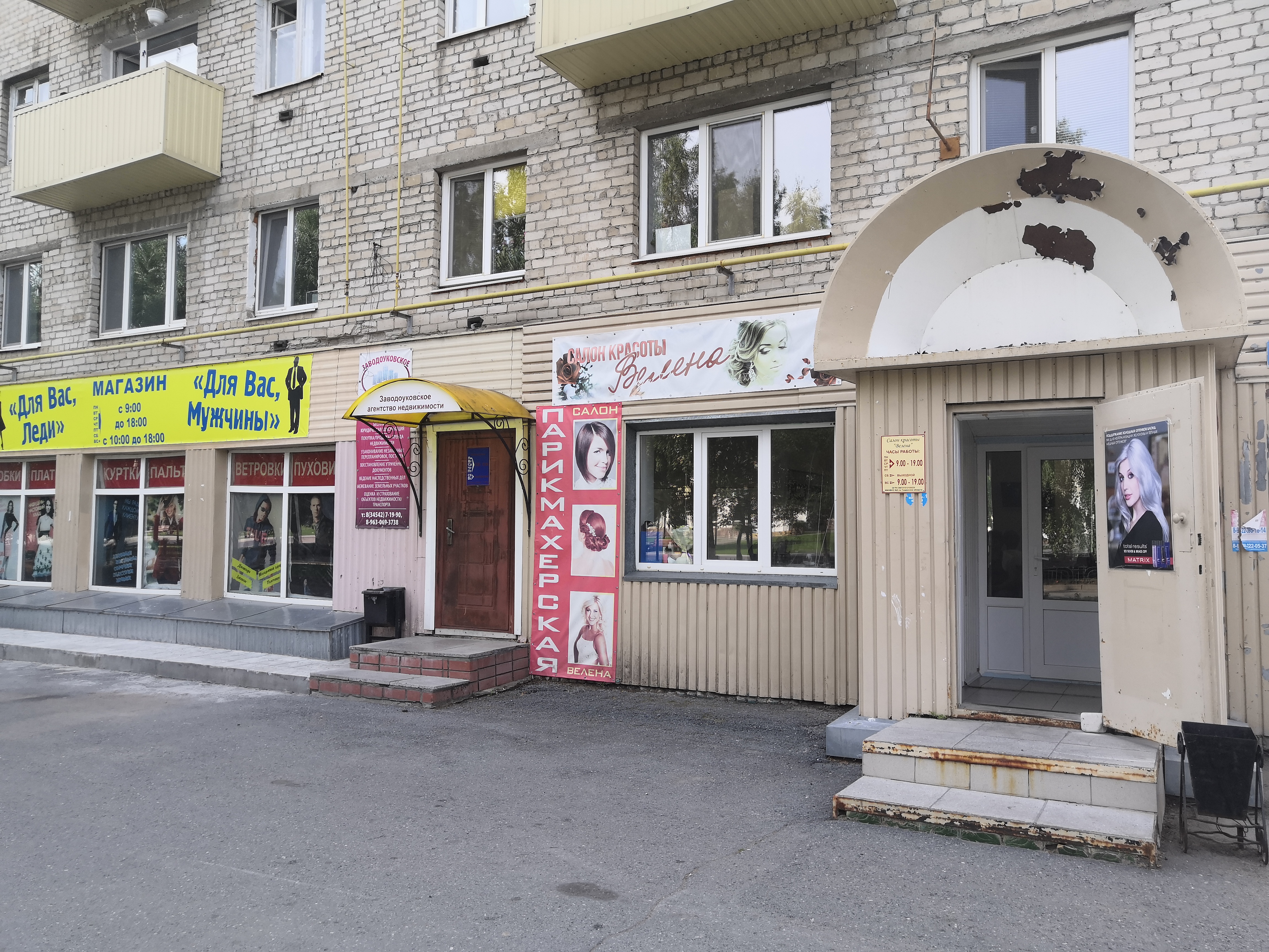Красотка первомайская ул 32 23 фото Велена, парикмахерская - Яндекс Карты
