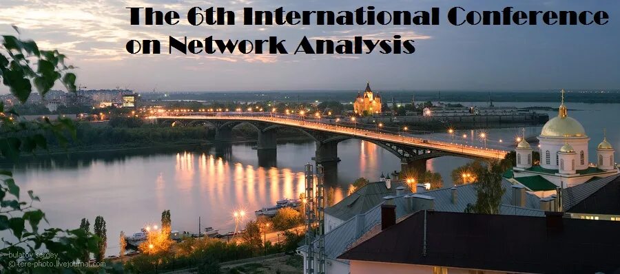 Красоты нижнего новгорода фото The 6th International Conference on Network Analysis - Laboratory of Algorithms 