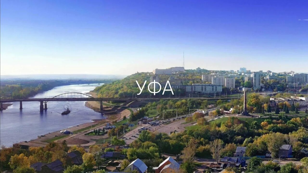 Красоты уфы фото Types of Ufa. Виды Уфы - YouTube