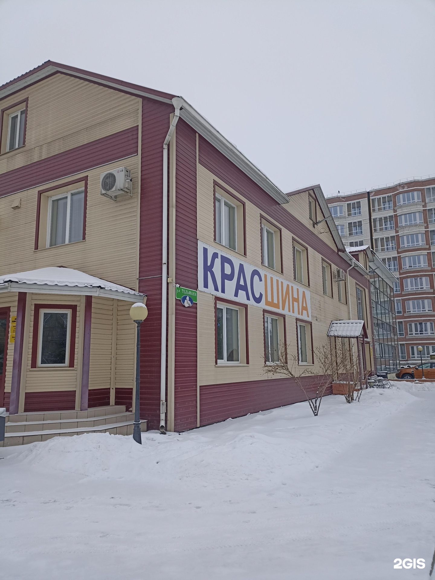 Красшина ул ленинского комсомола 91 фото TyReplus, Commerce and Service Center Abakan, Leninsky Komsomol, 91 - телефон, а