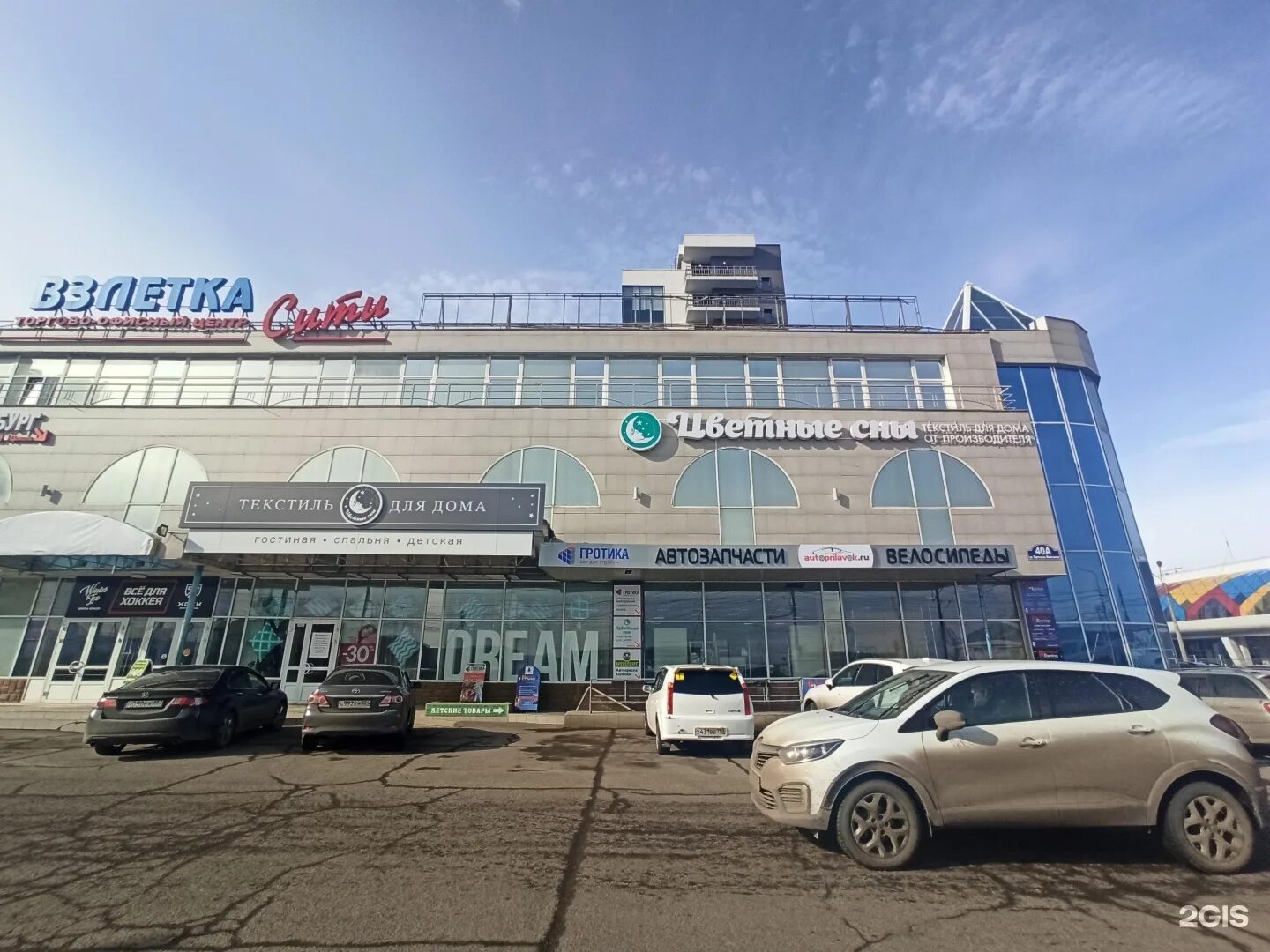 Красшина ул партизана железняка 40 красноярск фото Картинки УЛ ПАРТИЗАНА ЖЕЛЕЗНЯКА 40А