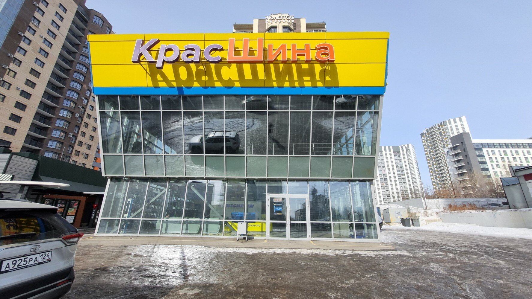 Красшина ул партизана железняка 40 красноярск фото Reviews of КрасШина, Krasnoyarsk, ulitsa Partizana Zheleznyaka, 40 - Yandex Maps