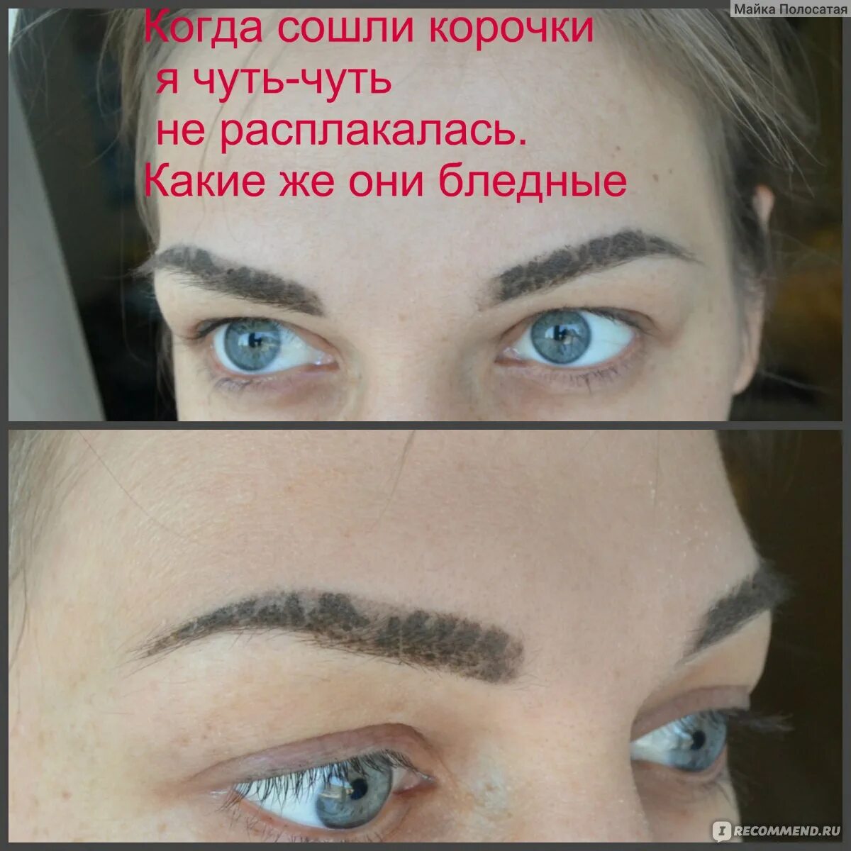 Красят брови после татуажа Татуаж бровей - "ПОЧЕМУ нельзя делать МИКРОБЛЕЙДИНГ????Косметолог отговорила мен