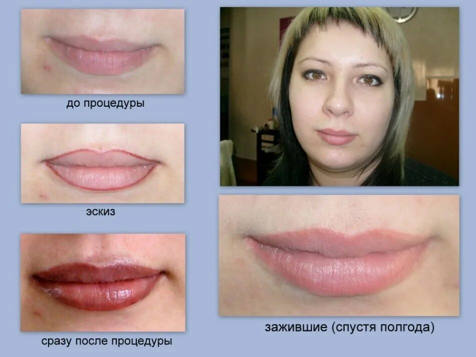 Красят ли губы после перманентного макияжа Как сделать татуаж губ? Татуаж губ - контур, с частичной и полной растушевкой ра