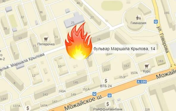 Красяттут бул маршала крылова 4а фото Ночной пожар на ул.Крылова в Одинцово Радио Одинцова