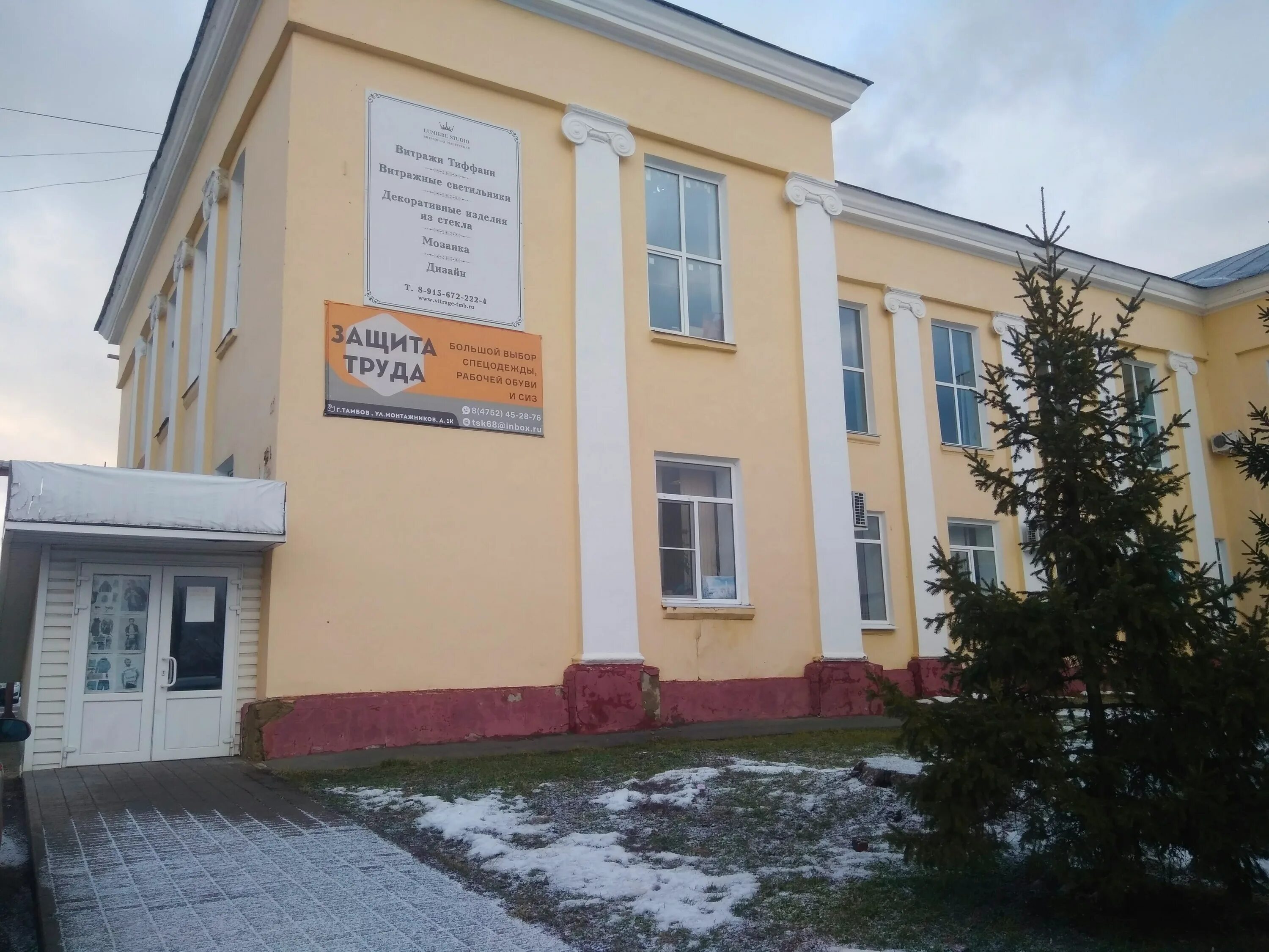Крата ул монтажников 1 тамбов фото Больше не работает: Защита Труда, спецодежда, Тамбов, улица Монтажников, 1 - Янд
