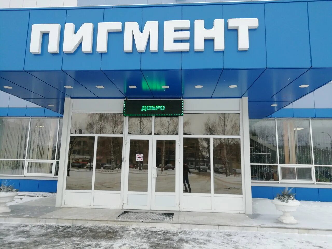 Крата ул монтажников 1 тамбов фото Пигмент, промышленная химия, ул. Монтажников, 1, Тамбов - Яндекс.Карты