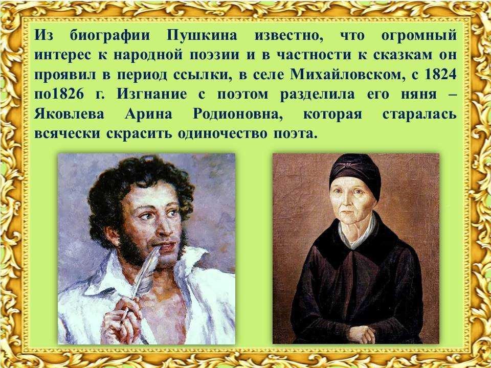 Краткая биография пушкина 4 класс фото Пушкинский день