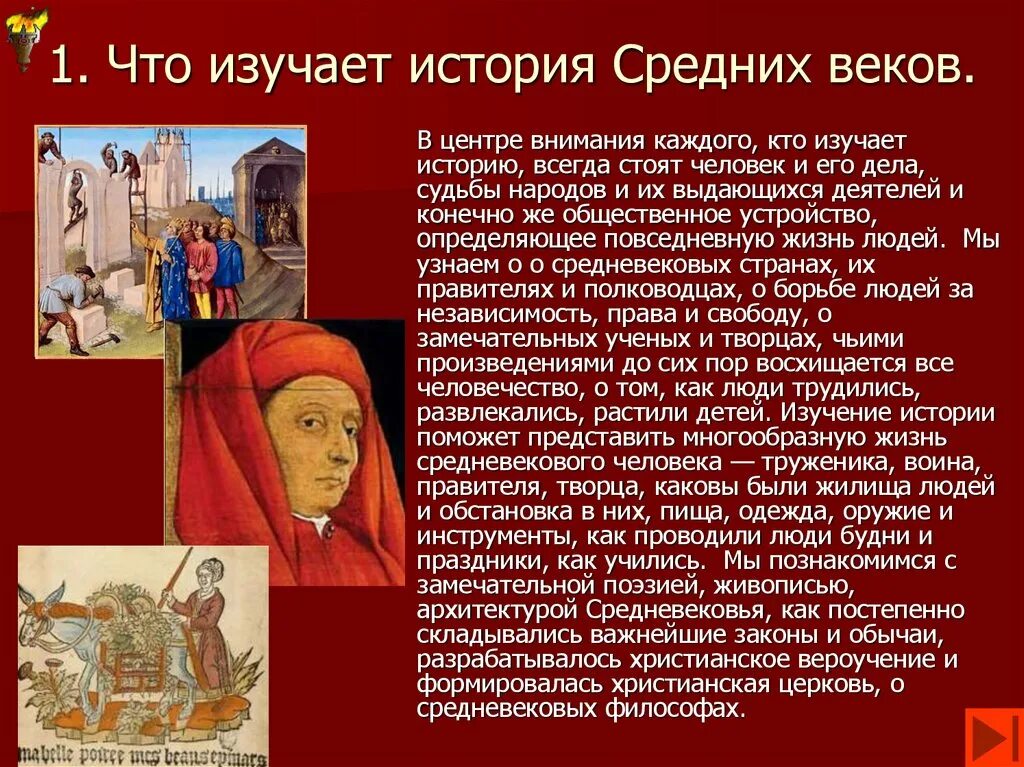 Краткий конспект по истории по фото Средние века история 6 класс конспект - найдено 89 картинок