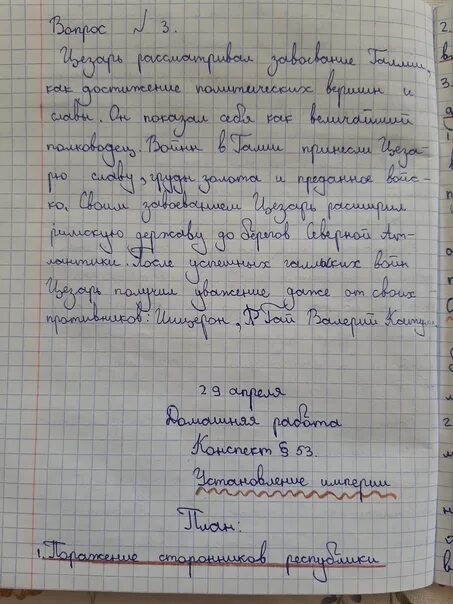 Краткий конспект по истории по фото Картинки ИСТОРИЯ КОНСПЕКТ 11 ПАРАГРАФА