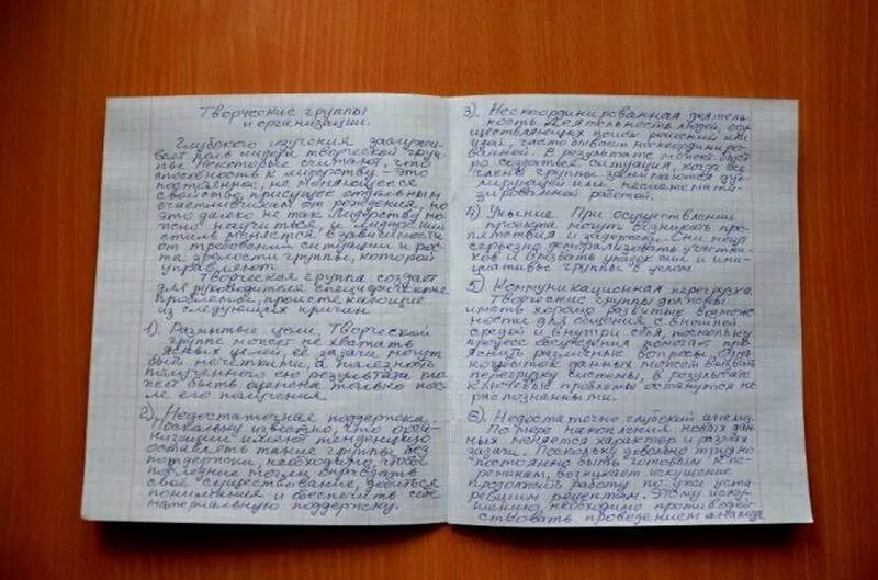 Краткий конспект по истории по фото Краткие конспекты учебников