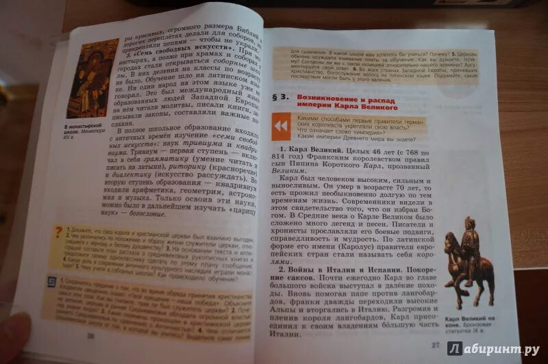 Краткий конспект по истории по фото Картинки 18 ПАРАГРАФ ИСТОРИЯ 5