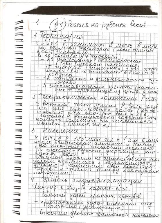 Краткий конспект по истории по фото История 9 класс шестаков страница Post, Math, School